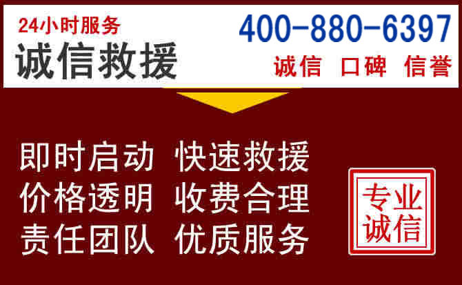 蓬溪汽车救援 蓬溪汽车救援