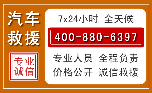 蓬溪汽车救援电话.jpg