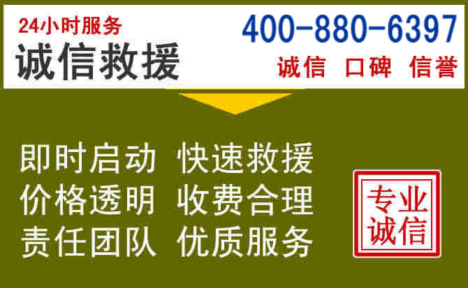 蓬溪汽车救援电话
