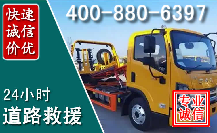 蓬溪道路救援电话