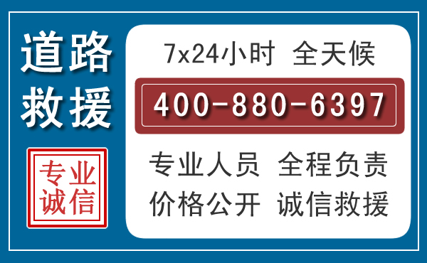蓬溪长春拖车电话